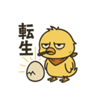 やさぐれヒヨコ【ブラックジョーク編】（個別スタンプ：34）