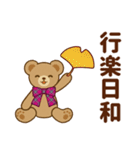 推し色テディベアの秋【ピンク】（個別スタンプ：24）