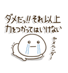 頑張ろう体質の人のココイチ頑張るスタンプ（個別スタンプ：3）