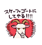 ヤギです.（個別スタンプ：3）