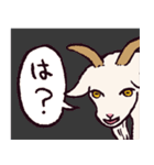 ヤギです.（個別スタンプ：7）