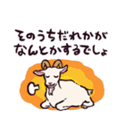 ヤギです.（個別スタンプ：14）