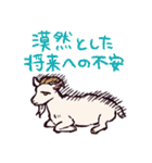 ヤギです.（個別スタンプ：19）
