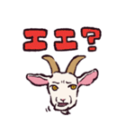 ヤギです.（個別スタンプ：24）