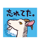 ヤギです.（個別スタンプ：26）