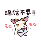 ヤギです.（個別スタンプ：35）