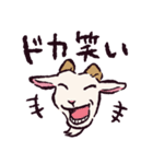 ヤギです.（個別スタンプ：36）