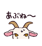 ヤギです.（個別スタンプ：37）