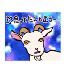 ヤギです.（個別スタンプ：40）