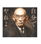 偉人っぽいクズ（個別スタンプ：1）