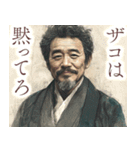 偉人っぽいクズ（個別スタンプ：7）