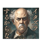 偉人っぽいクズ（個別スタンプ：16）