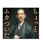 偉人っぽいクズ（個別スタンプ：17）