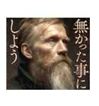 偉人っぽいクズ（個別スタンプ：18）