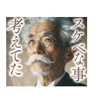 偉人っぽいクズ（個別スタンプ：19）