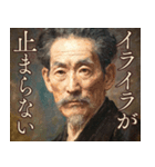 偉人っぽいクズ（個別スタンプ：27）