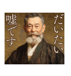 偉人っぽいクズ（個別スタンプ：30）