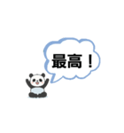 動く！でんぐり子パンダ（個別スタンプ：4）