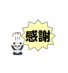 動く！でんぐり子パンダ（個別スタンプ：11）