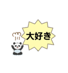 動く！でんぐり子パンダ（個別スタンプ：13）