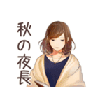 オトナ女子の秋★きれいめ毎日（個別スタンプ：19）