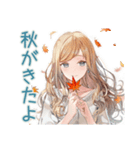 優しいお姉さんの秋日和♡（個別スタンプ：1）