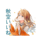 優しいお姉さんの秋日和♡（個別スタンプ：5）