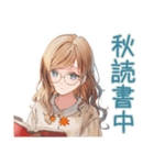 優しいお姉さんの秋日和♡（個別スタンプ：36）