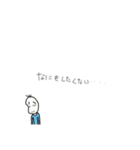 続・やる気が出ない豆蔵（個別スタンプ：1）