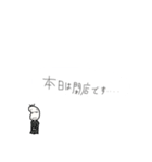 続・やる気が出ない豆蔵（個別スタンプ：18）