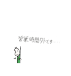 続・やる気が出ない豆蔵（個別スタンプ：19）