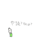 続・やる気が出ない豆蔵（個別スタンプ：22）