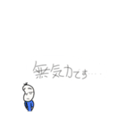 続・やる気が出ない豆蔵（個別スタンプ：27）