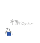 続・やる気が出ない豆蔵（個別スタンプ：29）