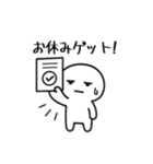 社畜ジトメくん。喜ぶ（個別スタンプ：3）