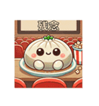 肉まんの妖精ぷくぷく。にくまにあ日常挨拶（個別スタンプ：40）