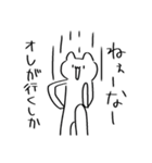 仲良い人に使いたい。ちょい口悪いねこ（個別スタンプ：2）