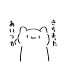 仲良い人に使いたい。ちょい口悪いねこ（個別スタンプ：11）