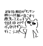 仲良い人に使いたい。ちょい口悪いねこ（個別スタンプ：12）