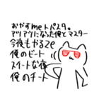 仲良い人に使いたい。ちょい口悪いねこ（個別スタンプ：13）