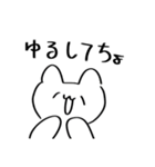 仲良い人に使いたい。ちょい口悪いねこ（個別スタンプ：22）