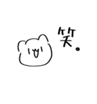 仲良い人に使いたい。ちょい口悪いねこ（個別スタンプ：24）