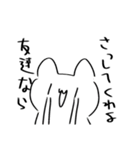 仲良い人に使いたい。ちょい口悪いねこ（個別スタンプ：29）