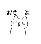 仲良い人に使いたい。ちょい口悪いねこ（個別スタンプ：30）