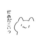 仲良い人に使いたい。ちょい口悪いねこ（個別スタンプ：35）