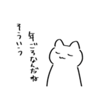 仲良い人に使いたい。ちょい口悪いねこ（個別スタンプ：36）
