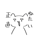 仲良い人に使いたい。ちょい口悪いねこ（個別スタンプ：37）