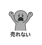 ラインスタンプ売れない！スタンプ（個別スタンプ：1）