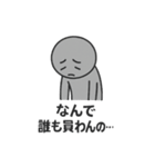 ラインスタンプ売れない！スタンプ（個別スタンプ：3）