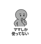 ラインスタンプ売れない！スタンプ（個別スタンプ：6）